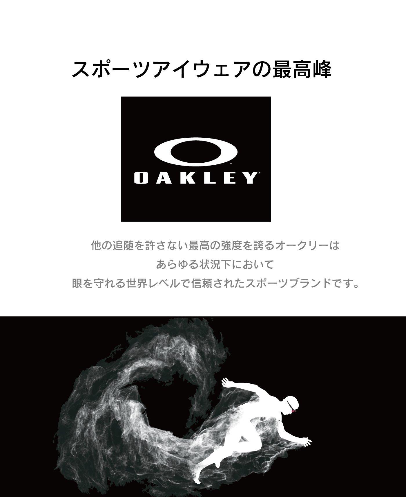 oakley取扱店メガネーゼ