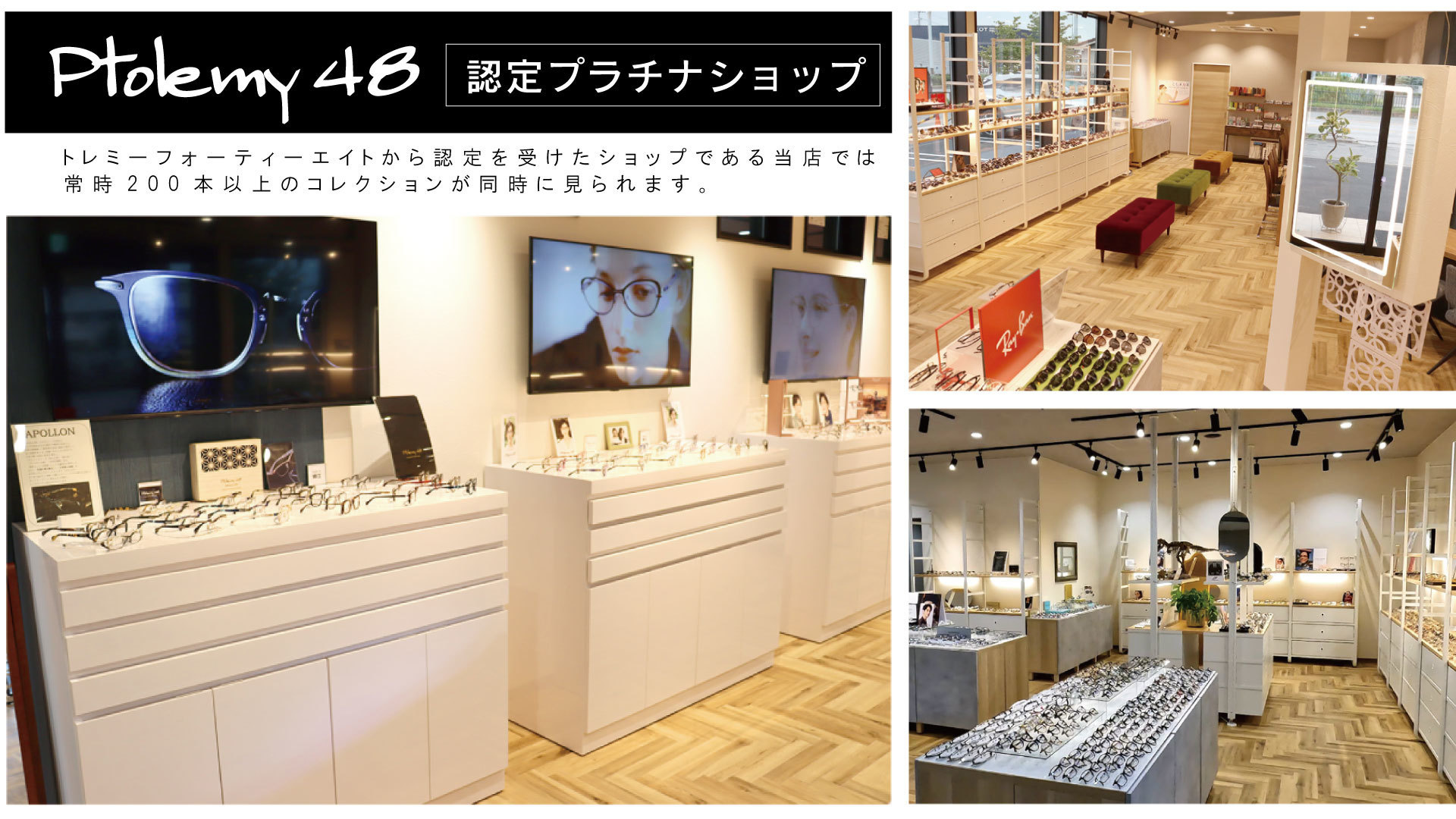 メガネーゼ名古屋中川店がグランドオープン 旧メガネーゼ高畑店