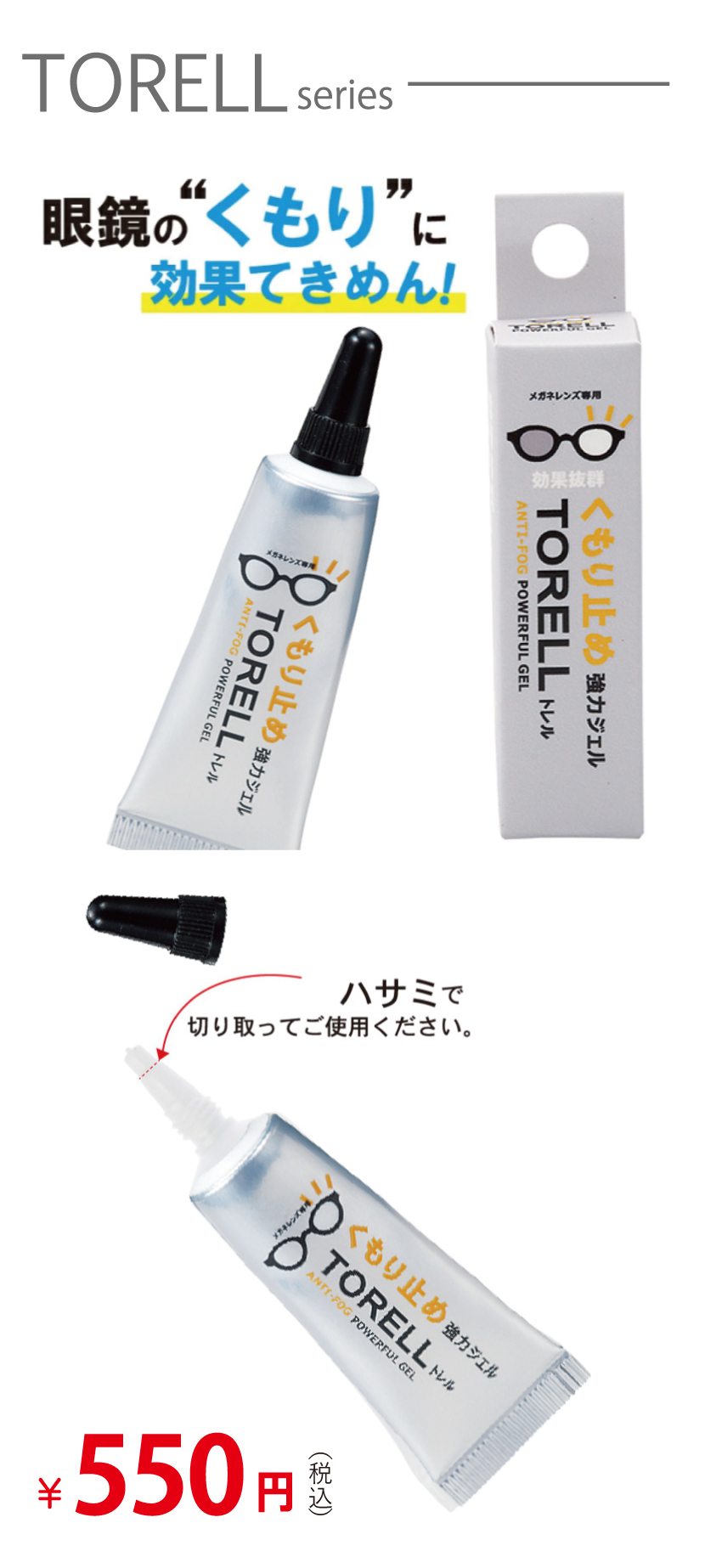 メガネのくもり止め買うならメガネーゼ