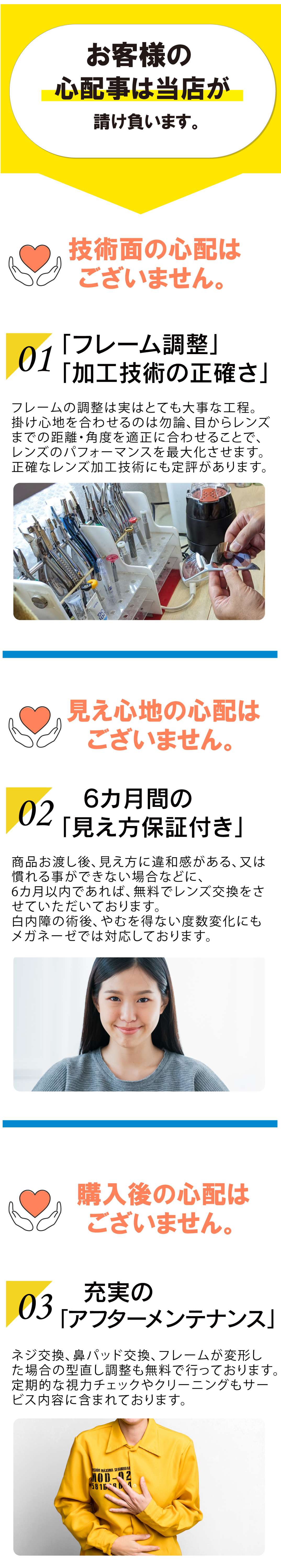 処方せんでの眼鏡作成はメガネーゼ