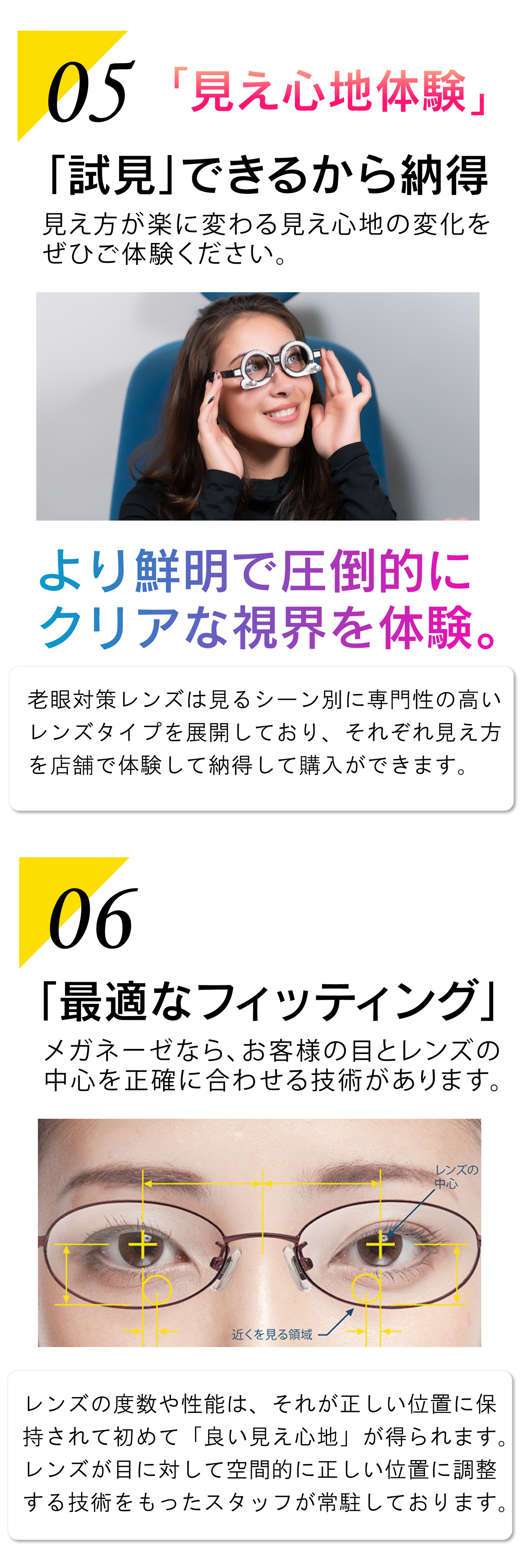 試見ができるから納得して選べます