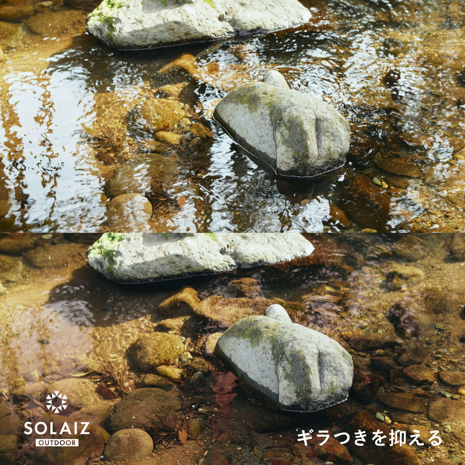 ソライズsolaiz_sld-003outdoor偏光の見え方
