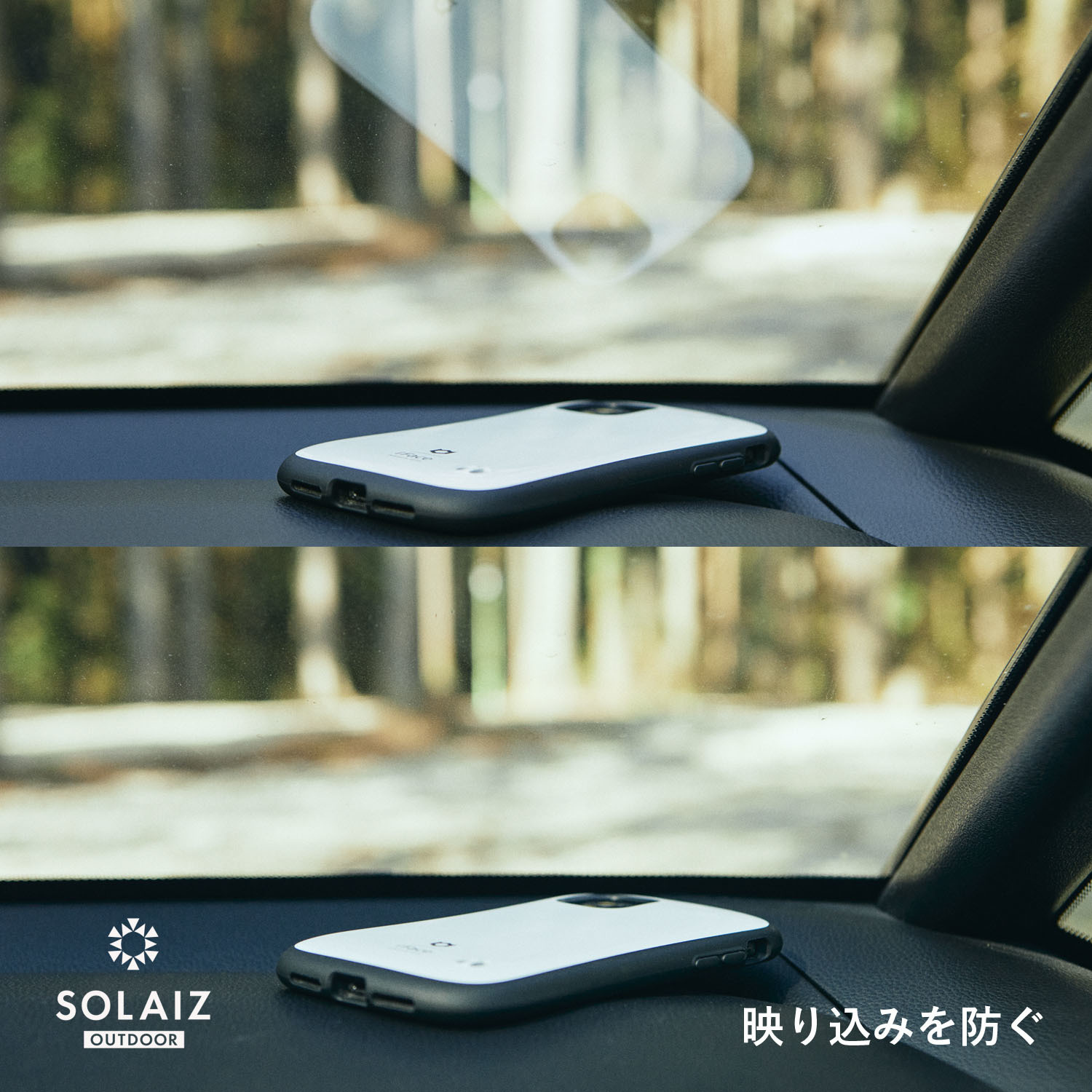 ソライズsolaiz_sld-003outdoor偏光の見え方