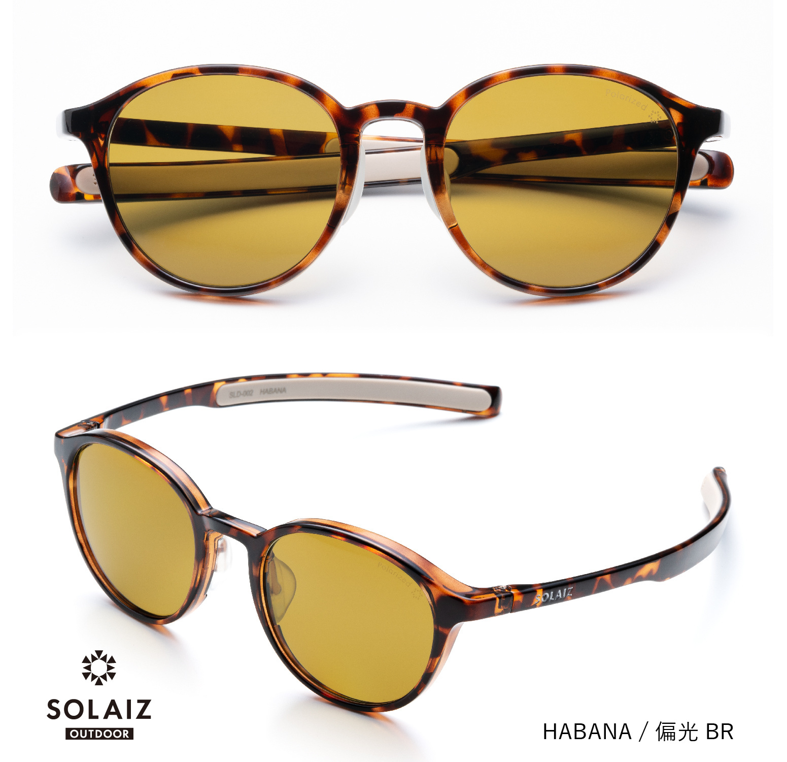 ソライズsolaiz_sld-002outdoor-habana偏光