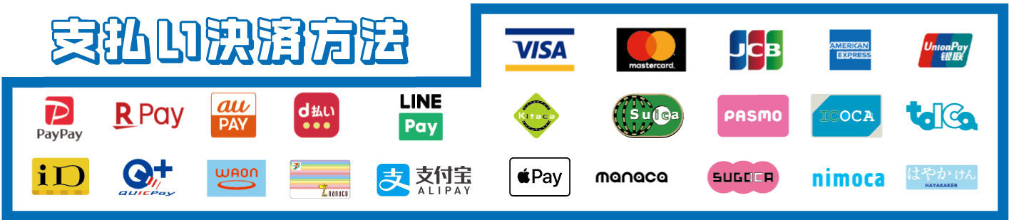 メガネーゼ決済方法