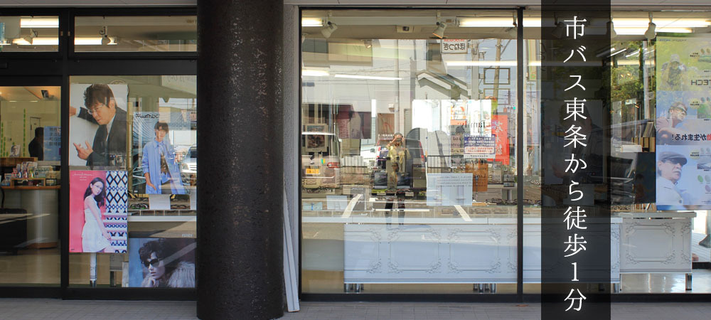 メガネーゼ大治店の外観