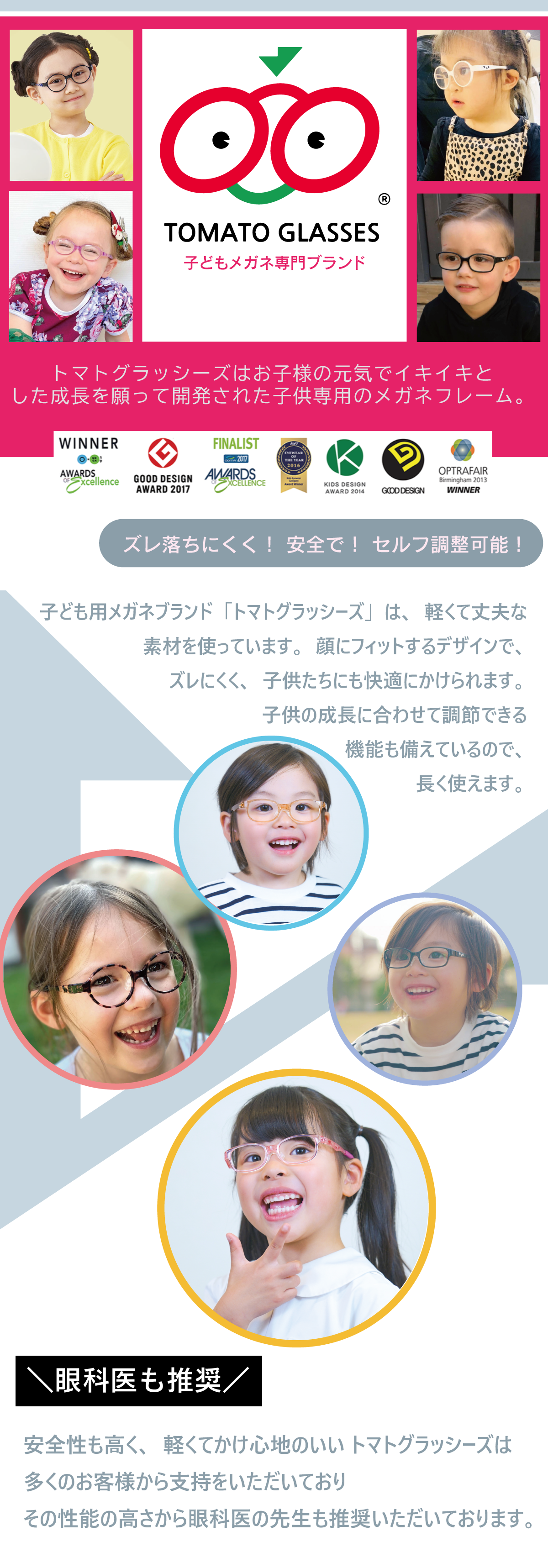 トマトグラッシーズ取扱店メガネーゼの特徴