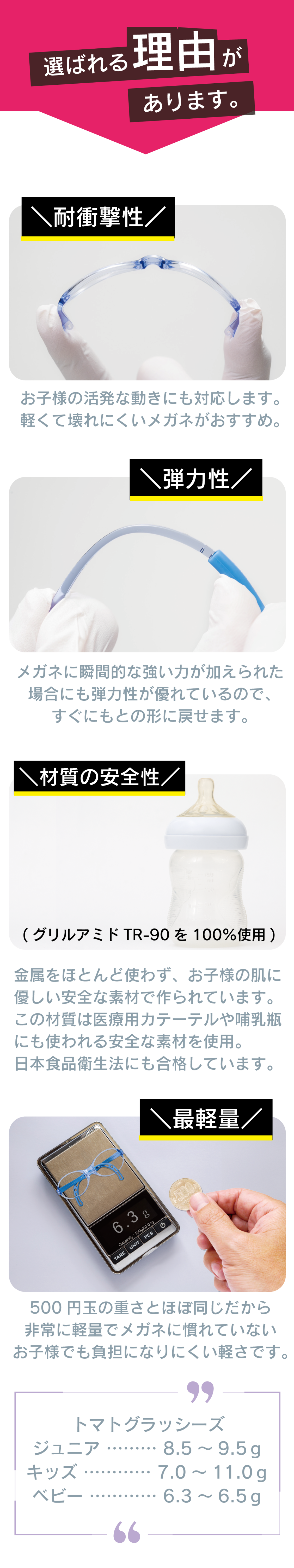 トマトグラッシーズ取扱店メガネーゼの特徴