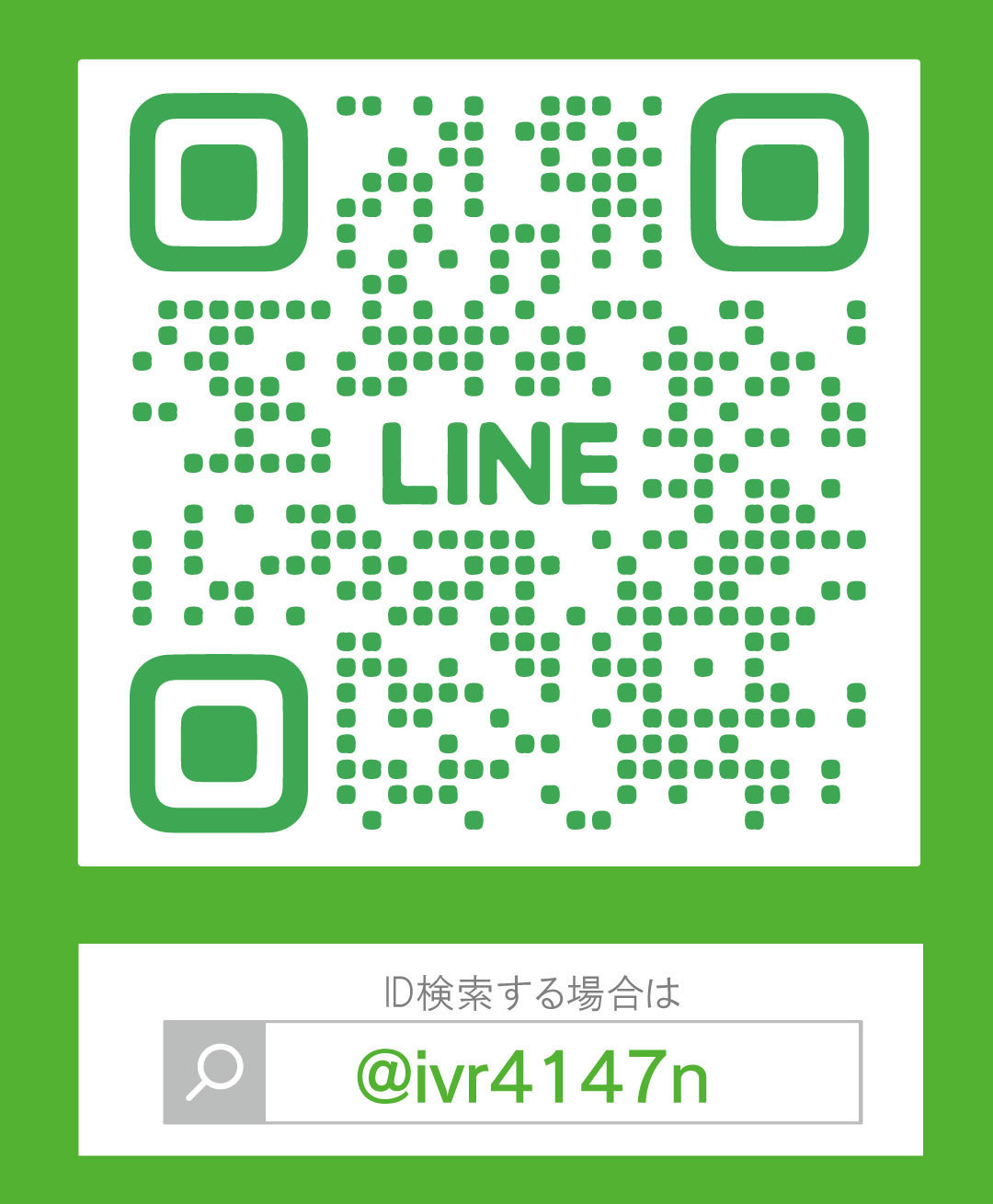 メガネーゼLINE友だち登録クーポン