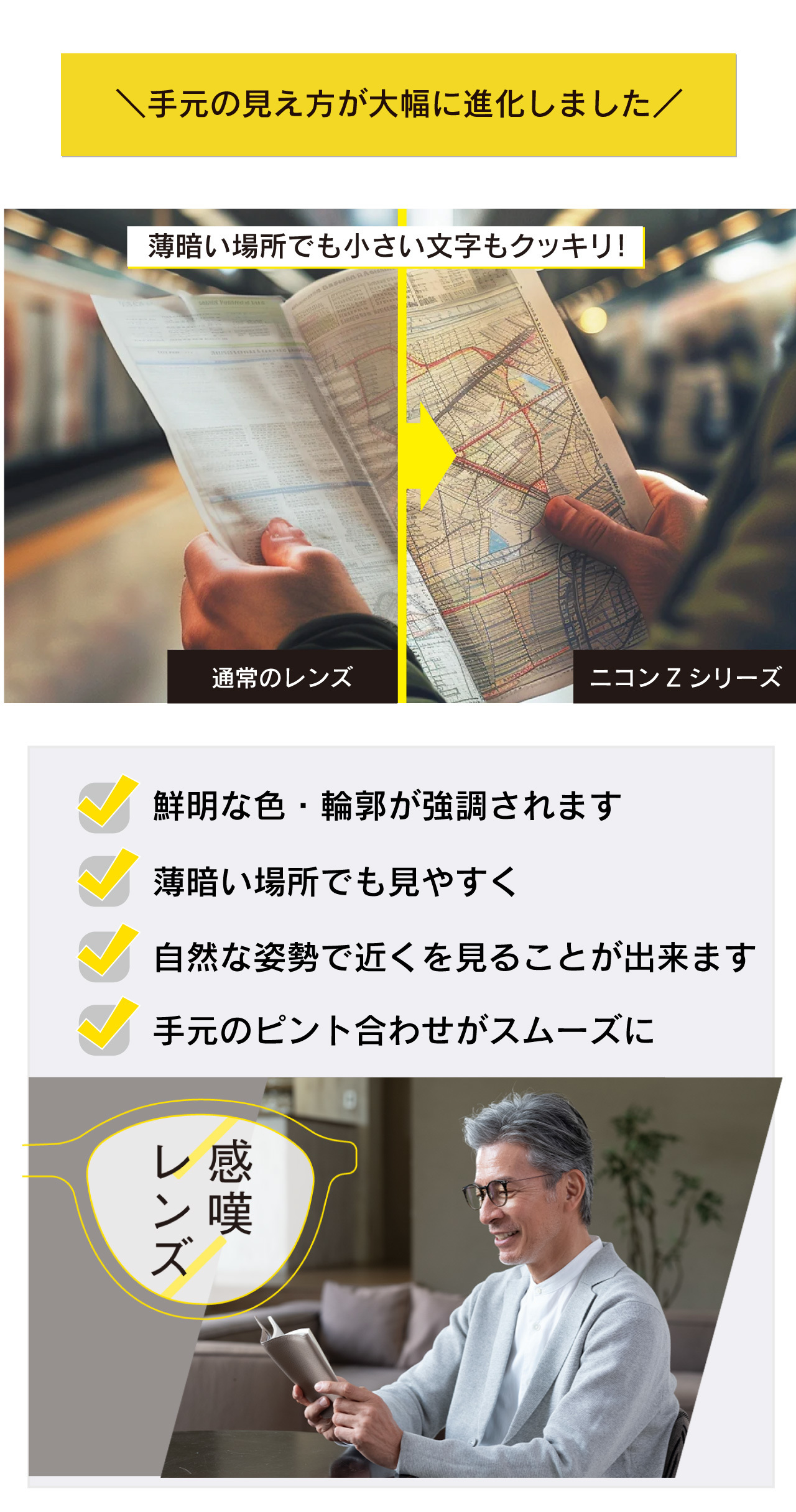\手元の見え方が大幅に進化しました/