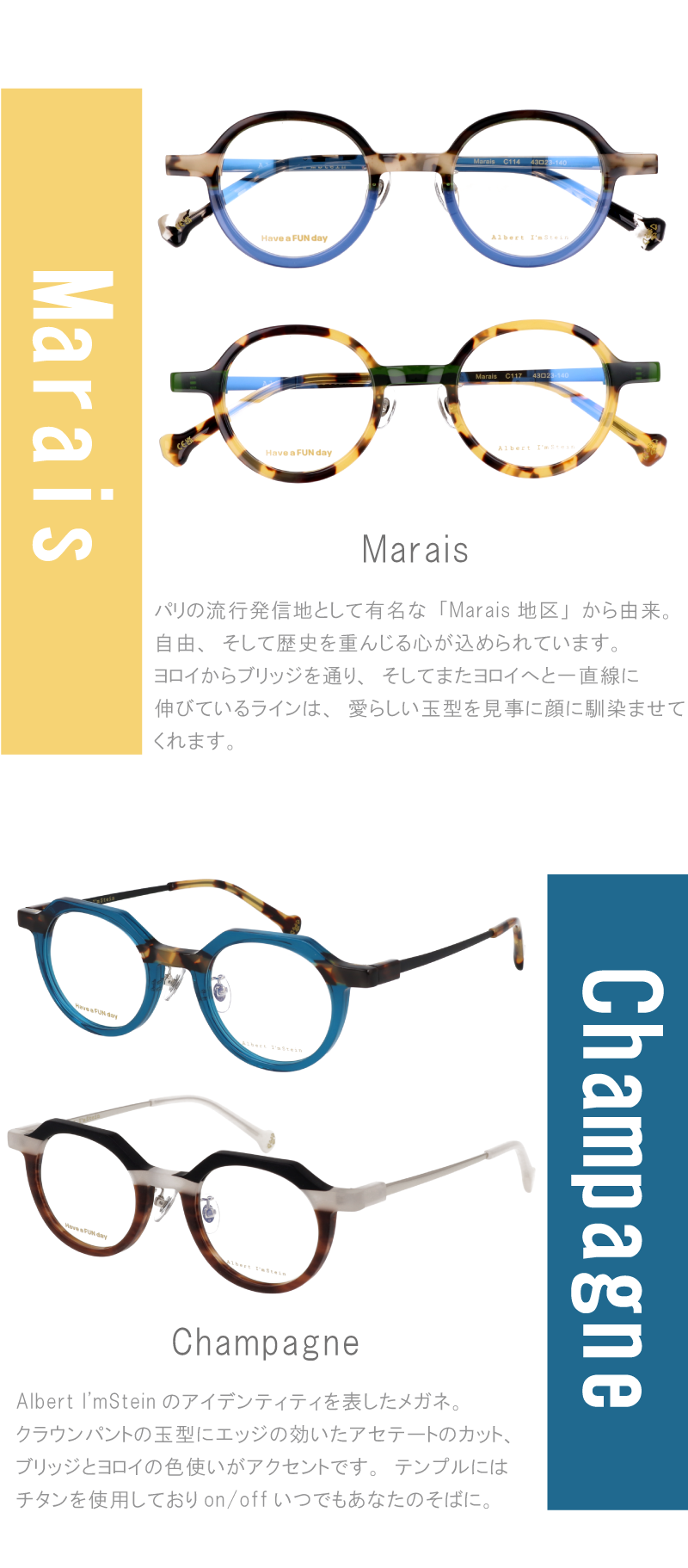 Albert I'mStein(アルバートアイムシュタイン)の愛知県取扱店メガネーゼページ名古屋市