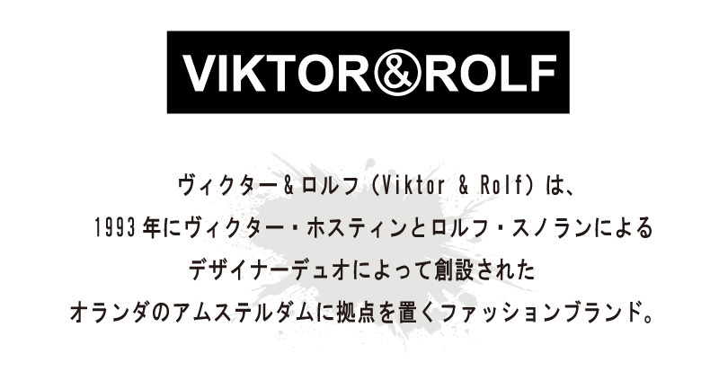 VIKTOR&ROLFのメガネ取扱店の紹介