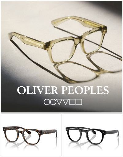 メガネーゼ - oliverpeoples（オリバーピープルズ）のメガネサングラスコレクション - 愛知県 - 人気モデル多数展示