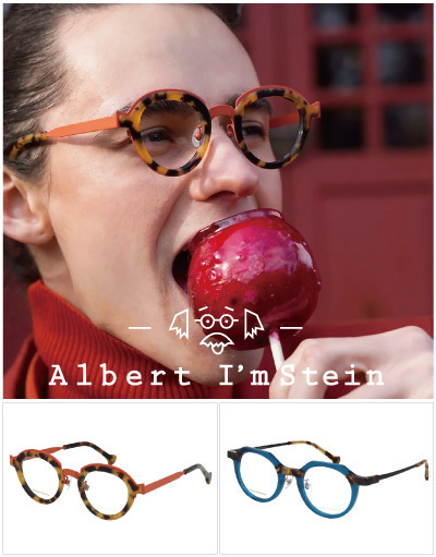 メガネーゼ - Albert I'mStein（アルバートアイムシュタイン）のメガネコレクション - 愛知県 - 人気モデル多数展示