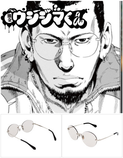 メガネーゼ - 闇金ウシジマくんコラボのメガネサングラスコレクション - 愛知県 - 人気モデル多数展示