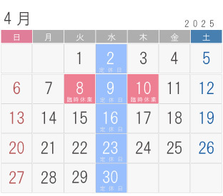 メガネーゼ2025年4月の営業案内