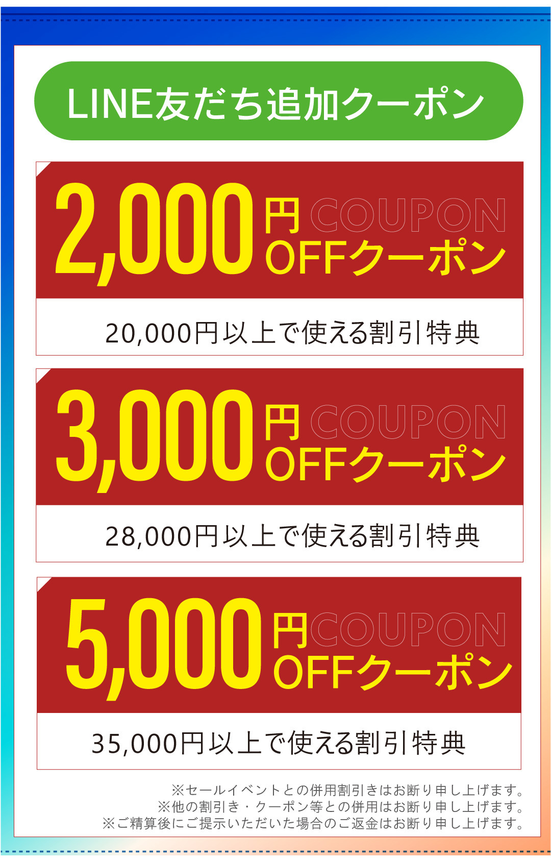 メガネーゼLINE友だち登録クーポン
