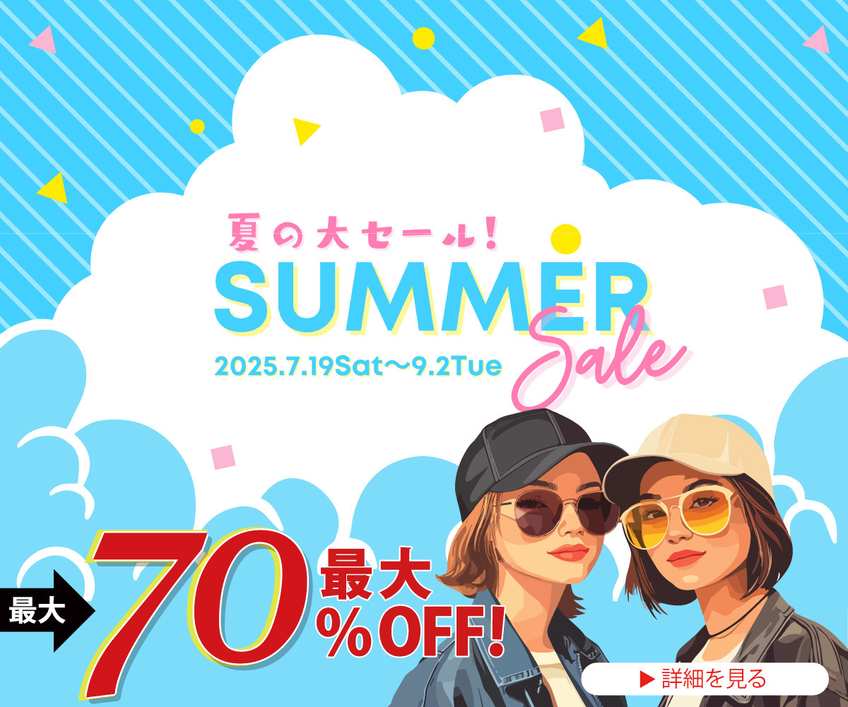 夏のセール2025年メガネーゼ