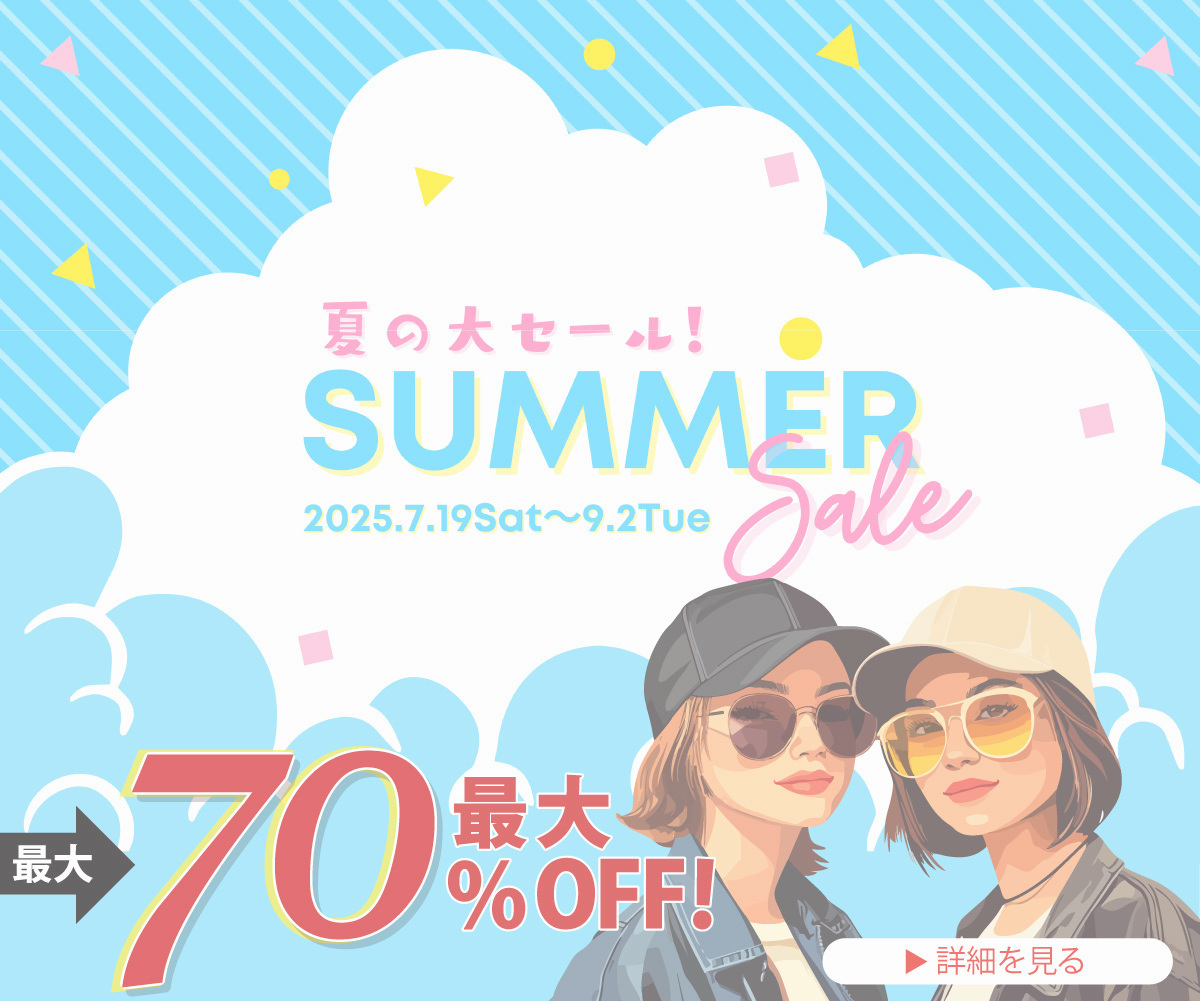 夏のセール2025年メガネーゼ