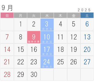 メガネーゼ2025年9月の営業案内
