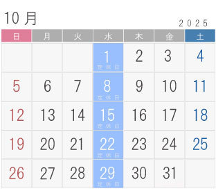 メガネーゼ2025年10月の営業案内