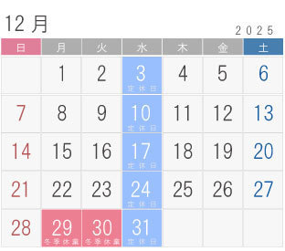メガネーゼ2025年12月の営業案内