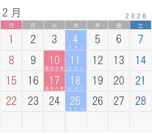 メガネーゼ2026年2月の営業案内