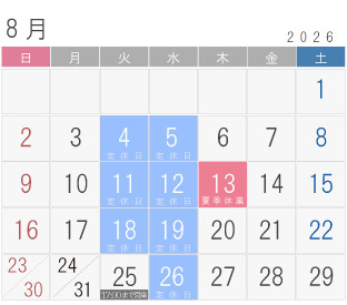 メガネーゼ2026年8月の営業案内