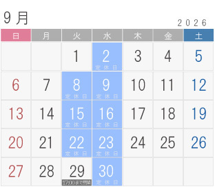 メガネーゼ2026年9月の営業案内