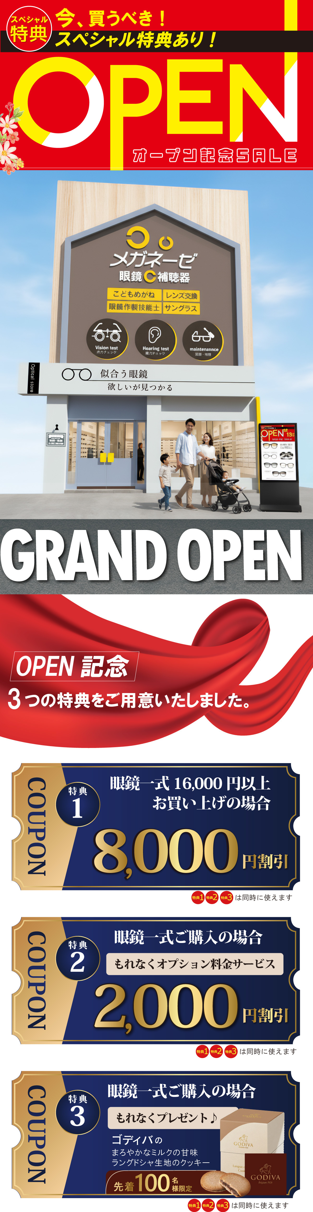 メガネーゼ天白植田店 商品ラインナップと店舗情報。「私らしい」が出会う場所、大人のためのメガネ選び。トレンドフレーム（ボストン、メタル、ウェリントンなど）やキッズ＆ファミリー向けメガネの紹介。店舗地図と営業時間。